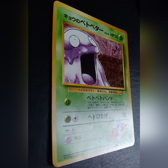 Koga's Grimer Japanese Pokemon Card - Gym Challenge - NO. 88 Common Non-Holo - Picture 3 of 9